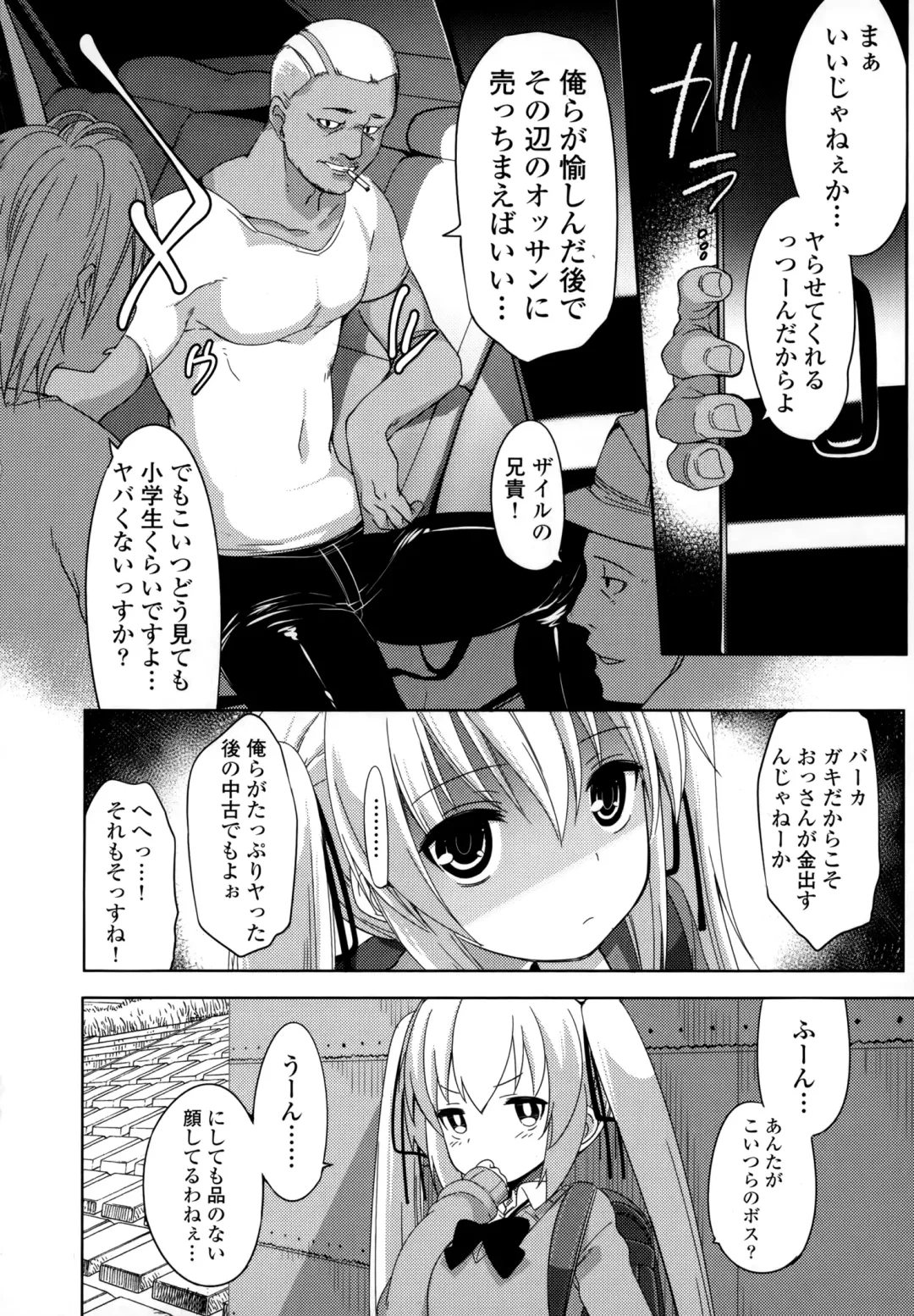 [Fujisaki Hikari] Joshi Shougakusei no Oujo-sama 1 Fhentai - Page 29