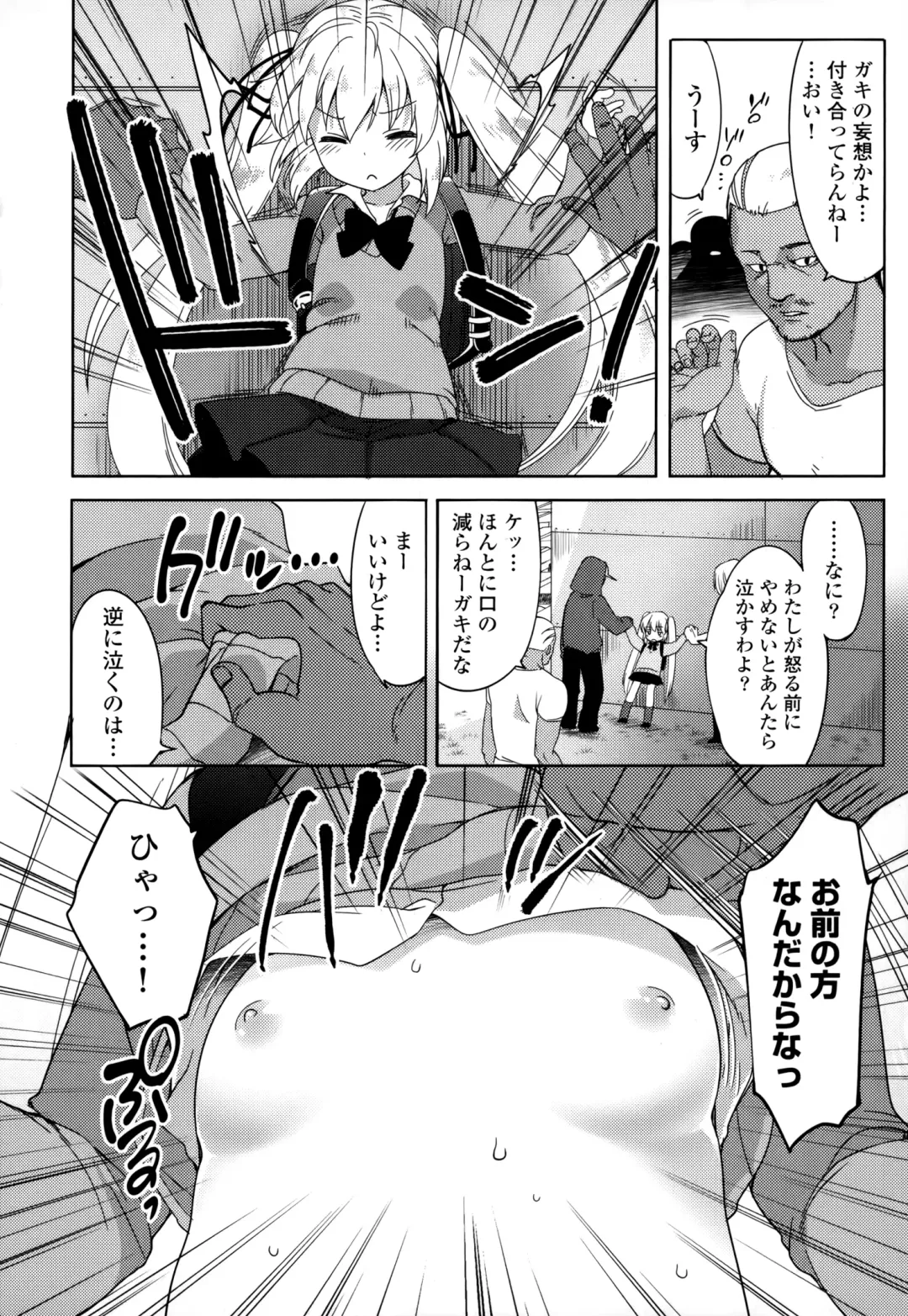 [Fujisaki Hikari] Joshi Shougakusei no Oujo-sama 1 Fhentai - Page 31