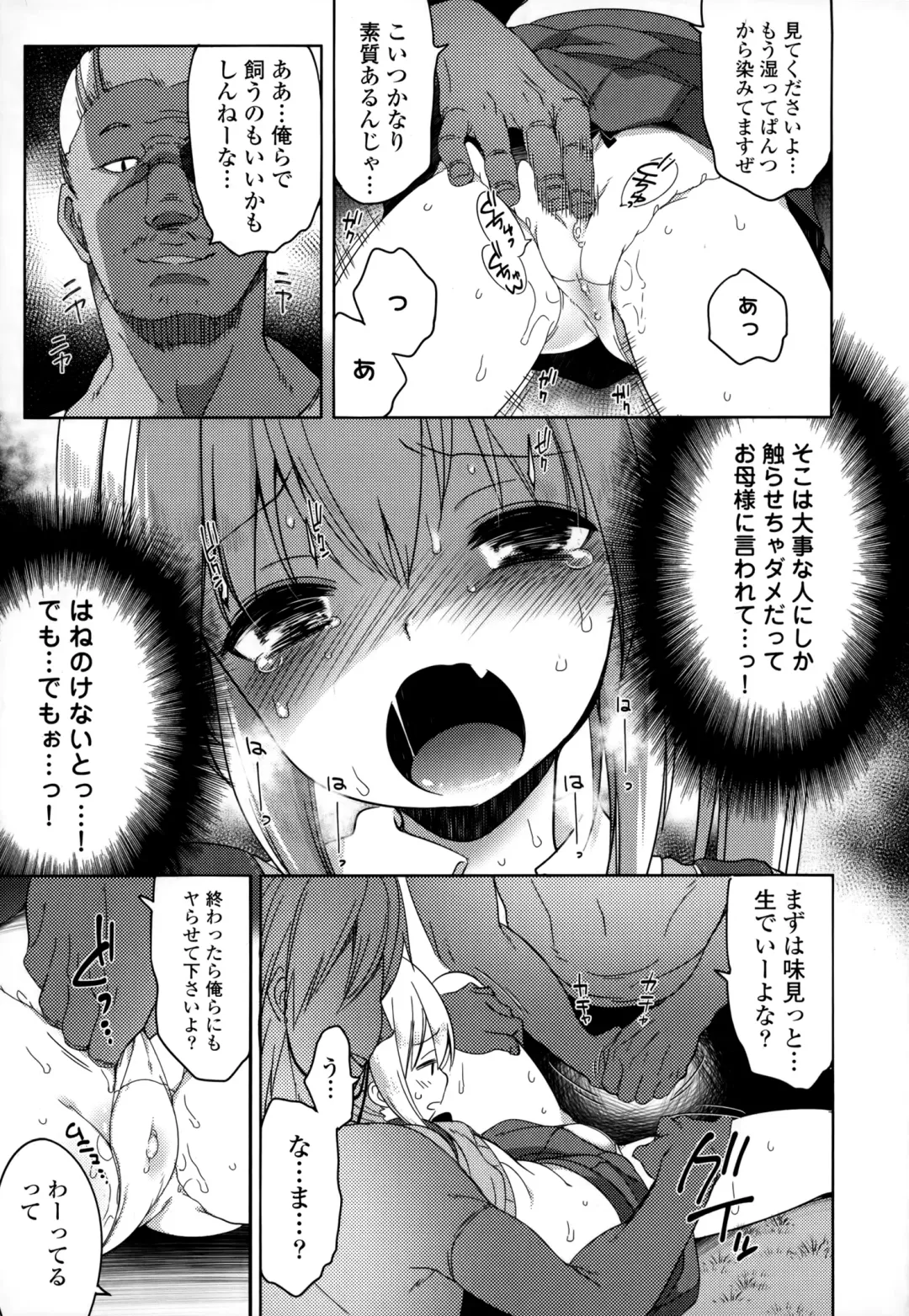 [Fujisaki Hikari] Joshi Shougakusei no Oujo-sama 1 Fhentai - Page 34