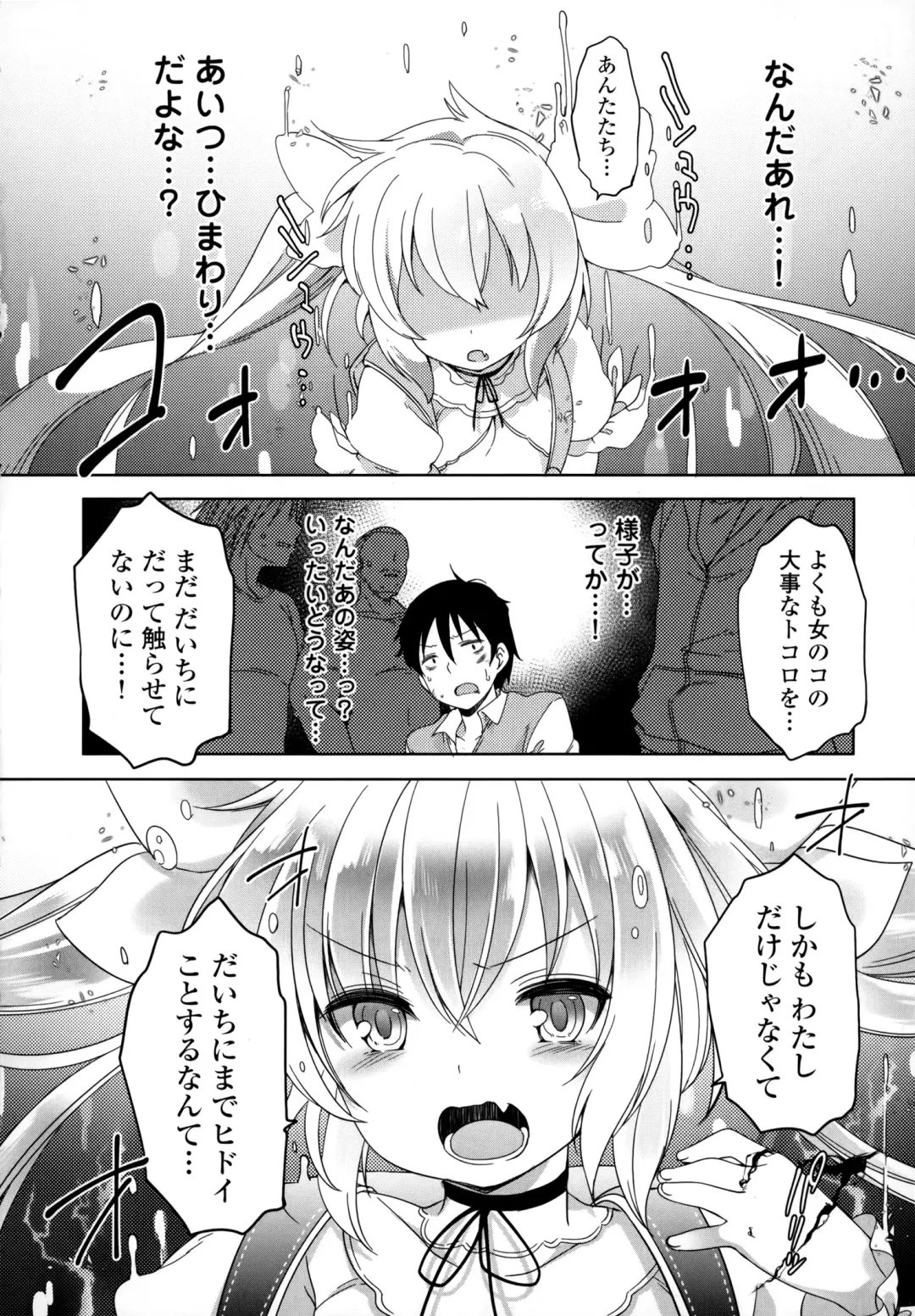 [Fujisaki Hikari] Joshi Shougakusei no Oujo-sama 1 Fhentai - Page 37