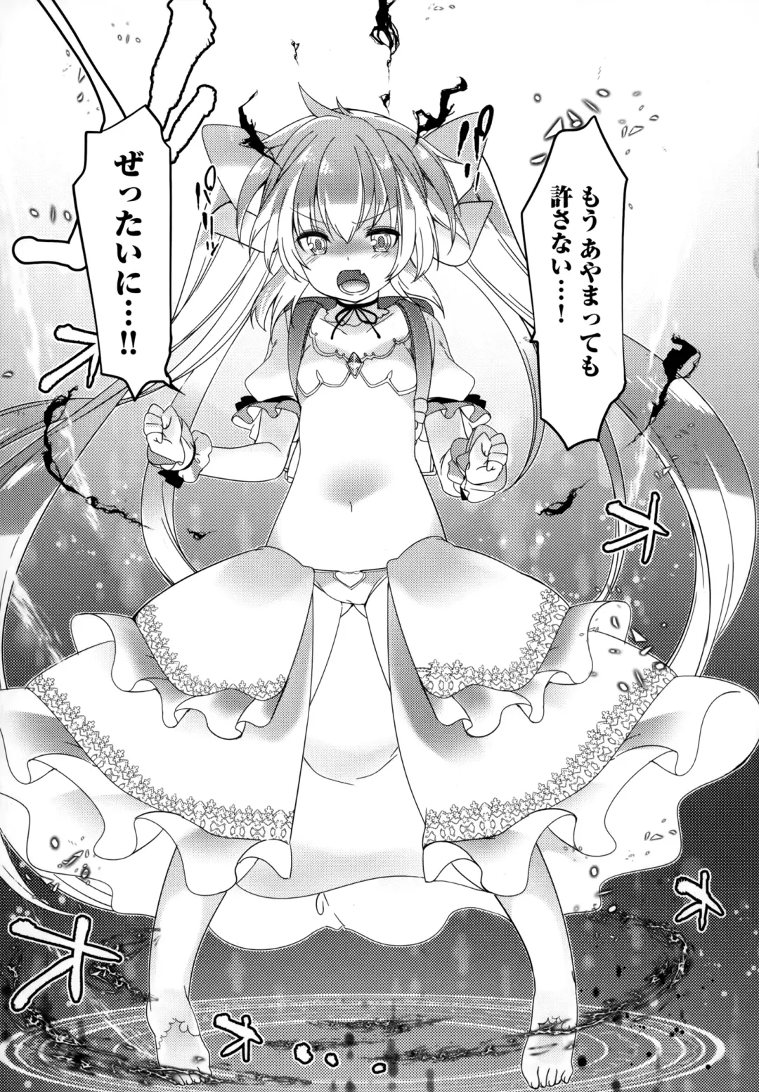 [Fujisaki Hikari] Joshi Shougakusei no Oujo-sama 1 Fhentai - Page 38