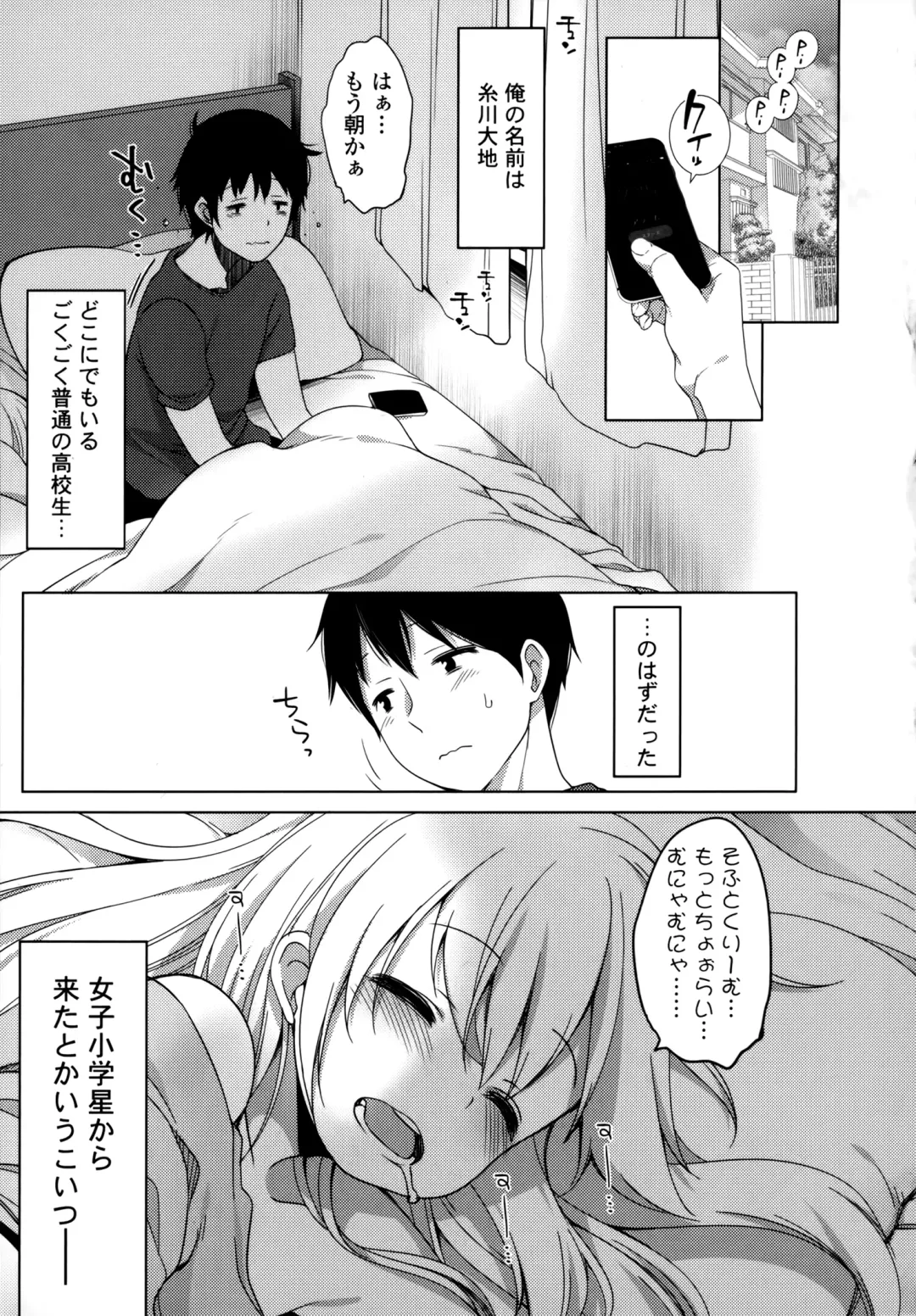 [Fujisaki Hikari] Joshi Shougakusei no Oujo-sama 1 Fhentai - Page 53