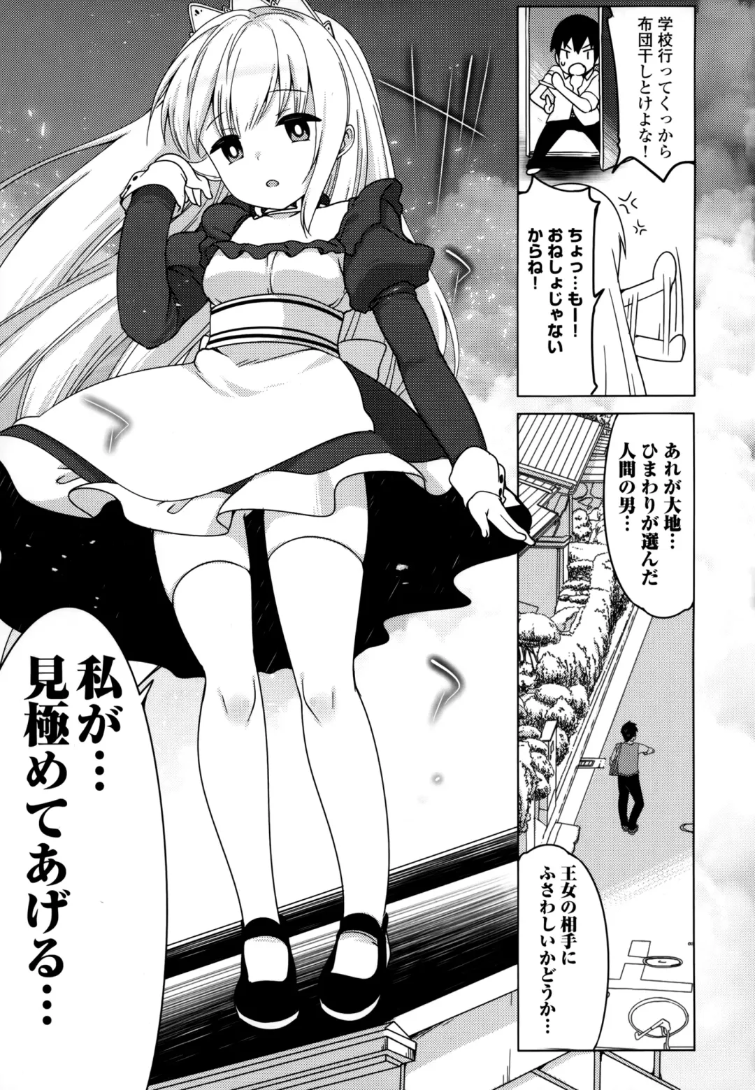 [Fujisaki Hikari] Joshi Shougakusei no Oujo-sama 1 Fhentai - Page 56