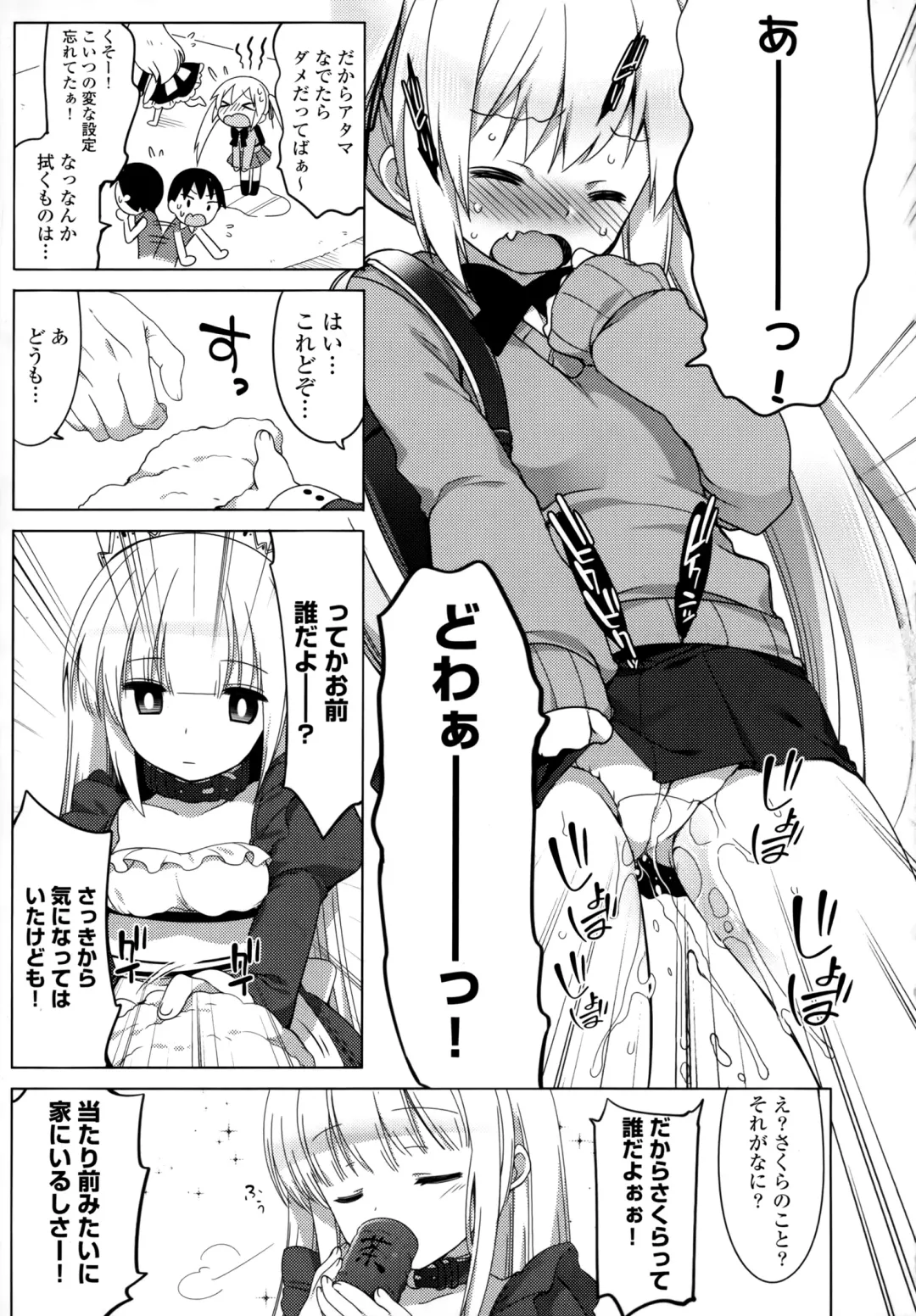 [Fujisaki Hikari] Joshi Shougakusei no Oujo-sama 1 Fhentai - Page 58