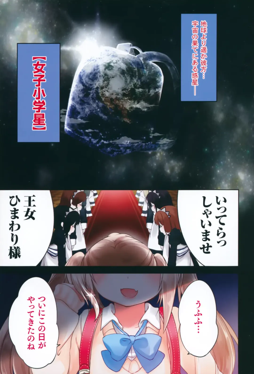 [Fujisaki Hikari] Joshi Shougakusei no Oujo-sama 1 Fhentai - Page 6