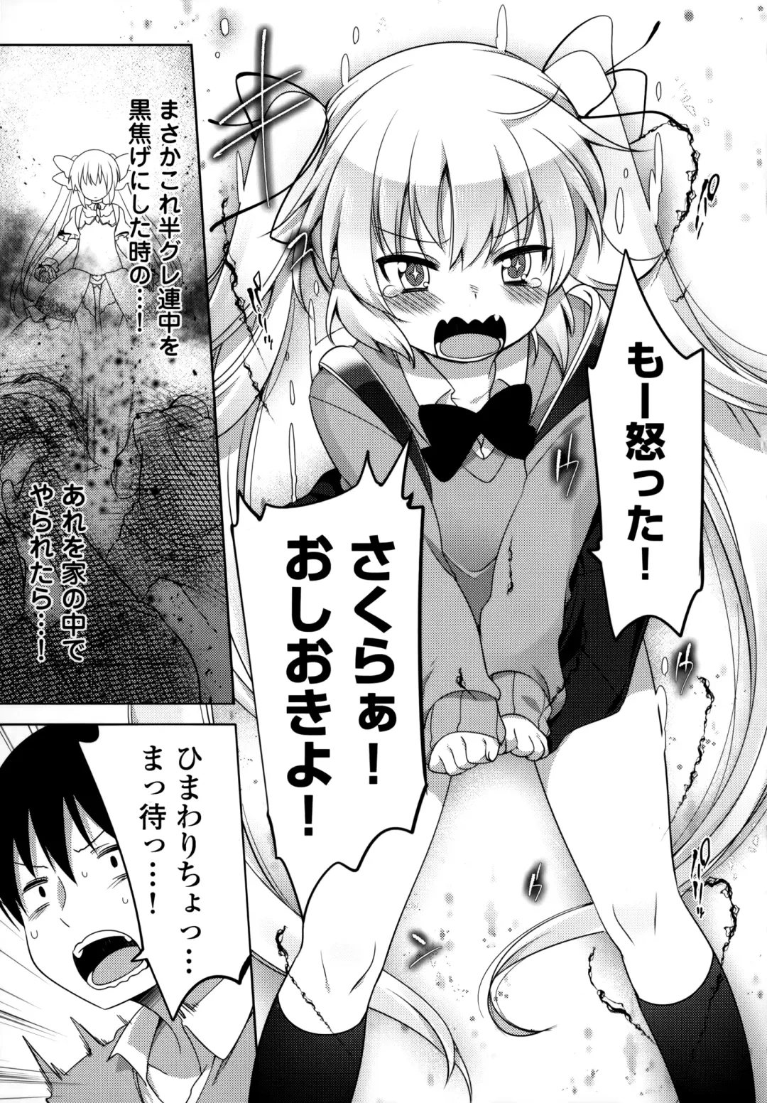 [Fujisaki Hikari] Joshi Shougakusei no Oujo-sama 1 Fhentai - Page 64