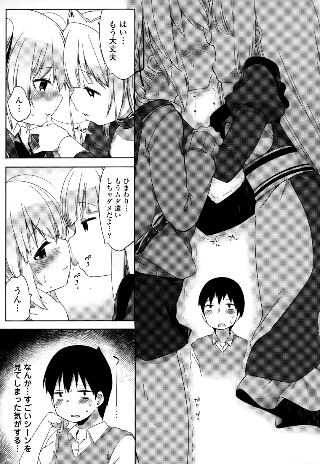 [Fujisaki Hikari] Joshi Shougakusei no Oujo-sama 1 Fhentai - Page 68