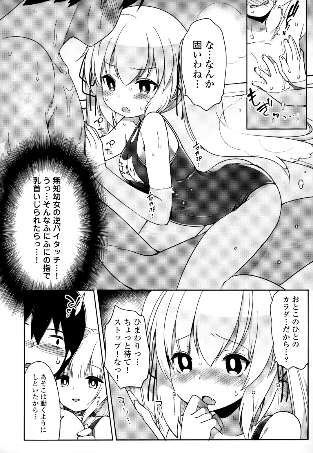 [Fujisaki Hikari] Joshi Shougakusei no Oujo-sama 1 Fhentai - Page 73