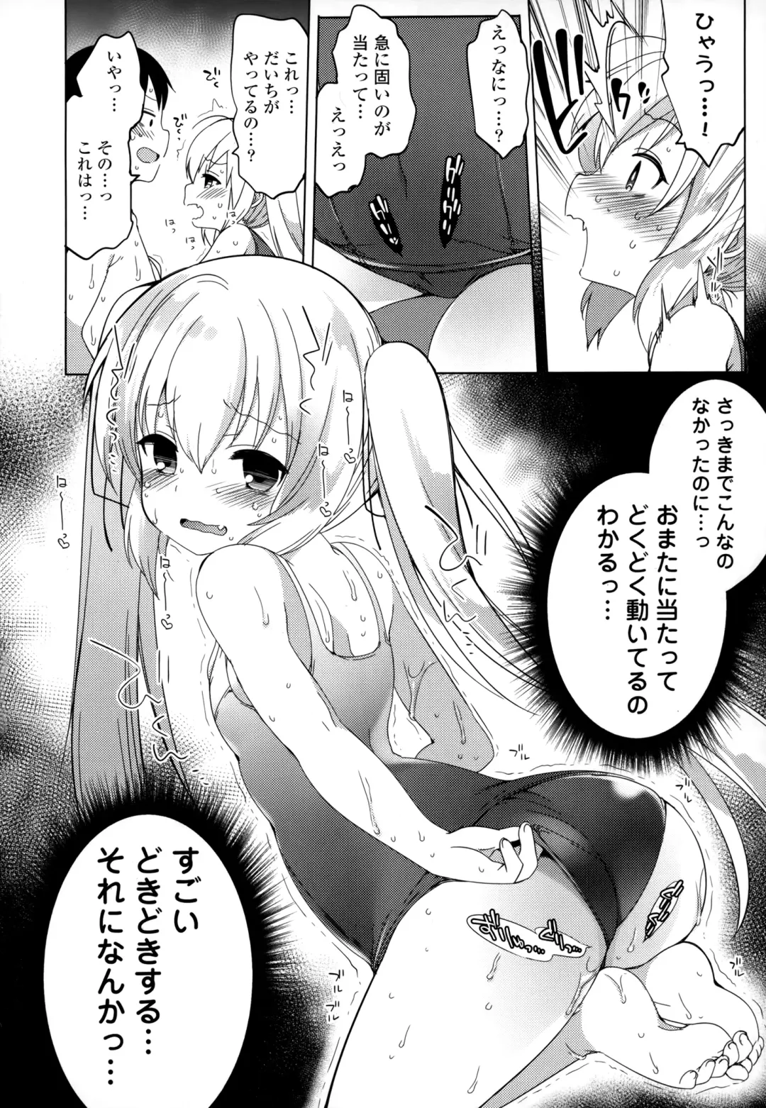 [Fujisaki Hikari] Joshi Shougakusei no Oujo-sama 1 Fhentai - Page 75