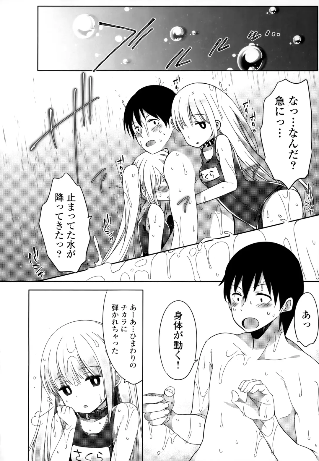 [Fujisaki Hikari] Joshi Shougakusei no Oujo-sama 1 Fhentai - Page 78