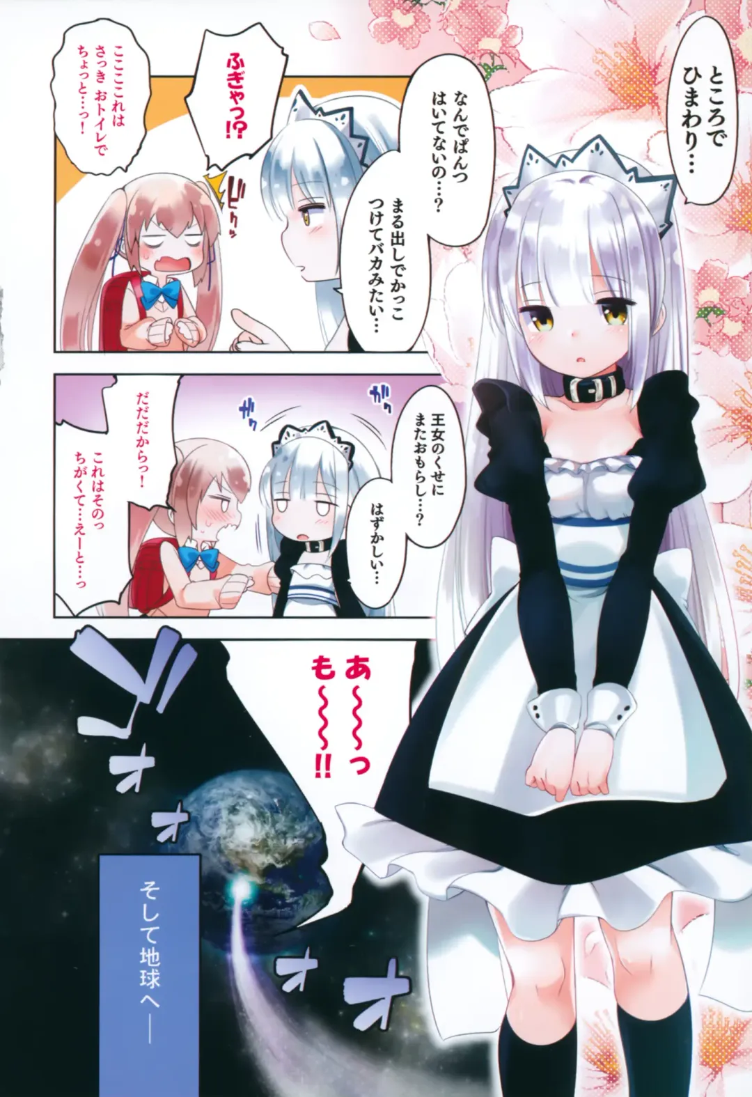 [Fujisaki Hikari] Joshi Shougakusei no Oujo-sama 1 Fhentai - Page 8