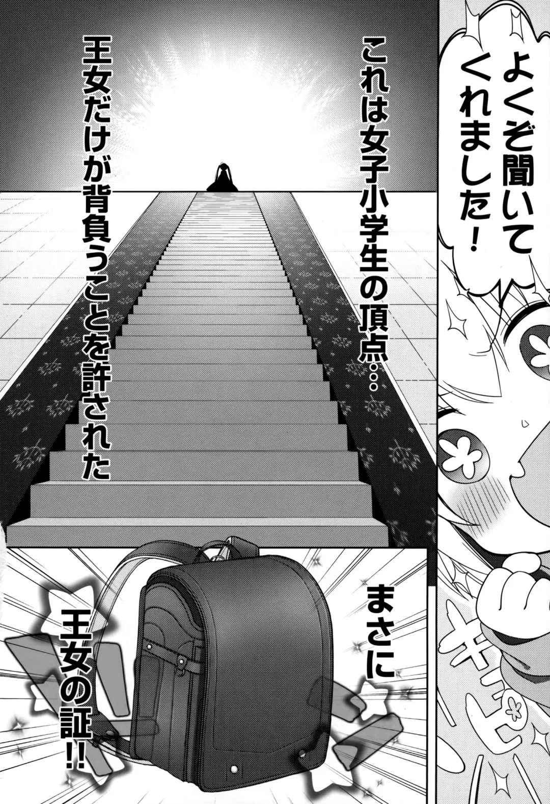 [Fujisaki Hikari] Joshi Shougakusei no Oujo-sama 1 Fhentai - Page 91