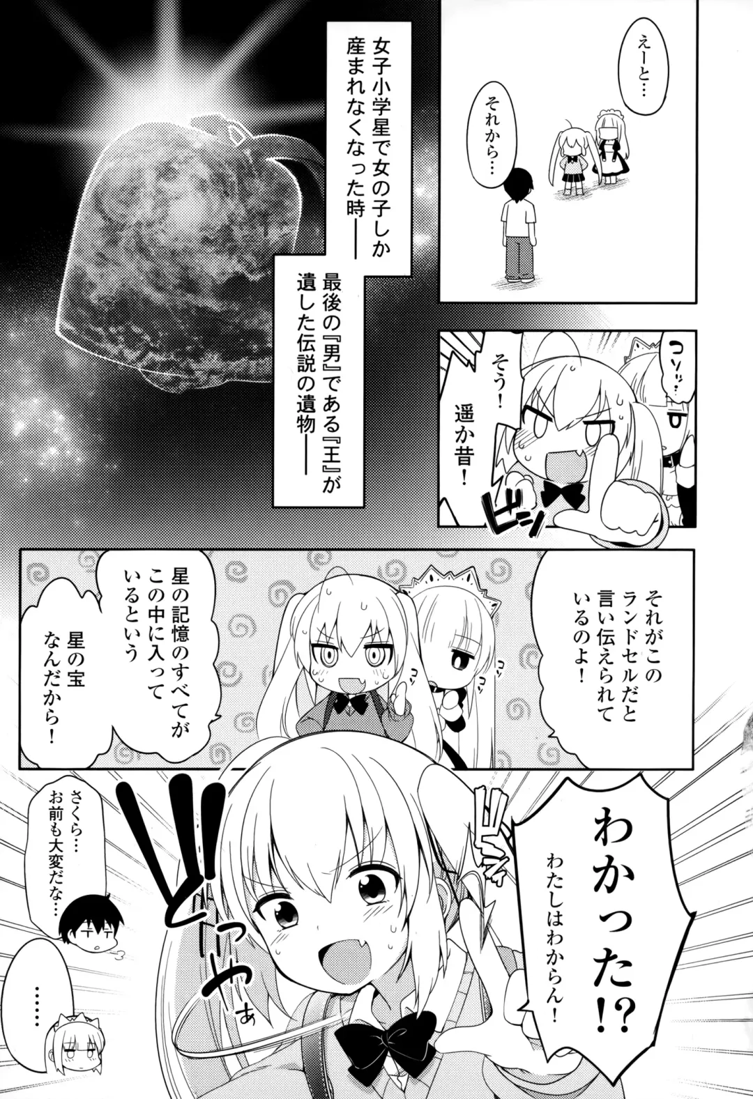 [Fujisaki Hikari] Joshi Shougakusei no Oujo-sama 1 Fhentai - Page 92