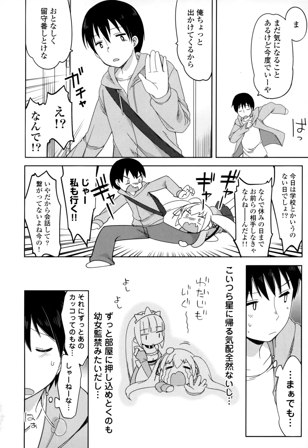 [Fujisaki Hikari] Joshi Shougakusei no Oujo-sama 1 Fhentai - Page 93