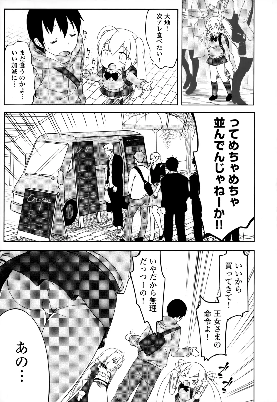 [Fujisaki Hikari] Joshi Shougakusei no Oujo-sama 1 Fhentai - Page 96