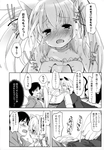 [Fujisaki Hikari] Joshi Shougakusei no Oujo-sama 1 Fhentai - Page 111
