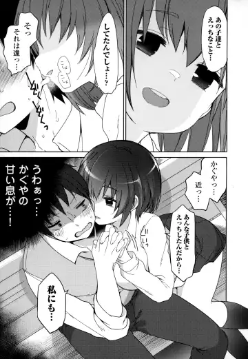 [Fujisaki Hikari] Joshi Shougakusei no Oujo-sama 1 Fhentai - Page 134