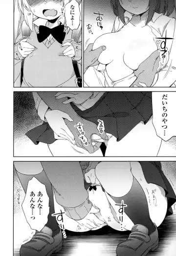 [Fujisaki Hikari] Joshi Shougakusei no Oujo-sama 1 Fhentai - Page 139