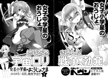 [Fujisaki Hikari] Joshi Shougakusei no Oujo-sama 1 Fhentai - Page 150