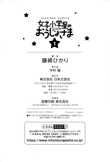 [Fujisaki Hikari] Joshi Shougakusei no Oujo-sama 1 Fhentai - Page 151