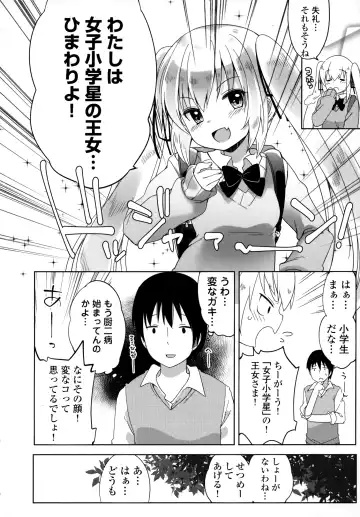 [Fujisaki Hikari] Joshi Shougakusei no Oujo-sama 1 Fhentai - Page 17