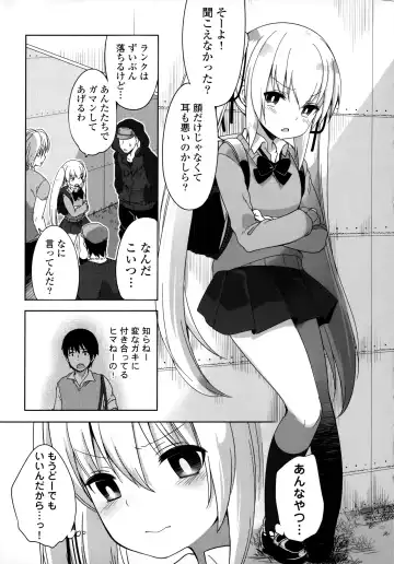 [Fujisaki Hikari] Joshi Shougakusei no Oujo-sama 1 Fhentai - Page 28