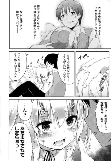 [Fujisaki Hikari] Joshi Shougakusei no Oujo-sama 1 Fhentai - Page 42