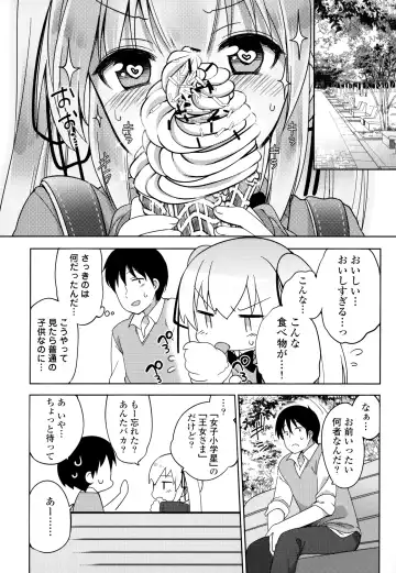 [Fujisaki Hikari] Joshi Shougakusei no Oujo-sama 1 Fhentai - Page 44