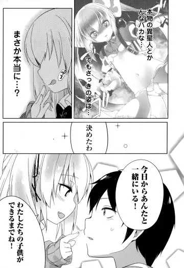 [Fujisaki Hikari] Joshi Shougakusei no Oujo-sama 1 Fhentai - Page 45