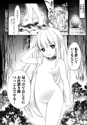 [Fujisaki Hikari] Joshi Shougakusei no Oujo-sama 1 Fhentai - Page 50