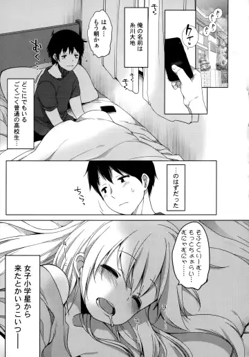 [Fujisaki Hikari] Joshi Shougakusei no Oujo-sama 1 Fhentai - Page 53