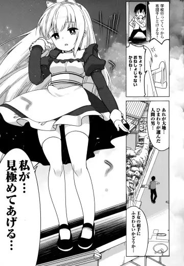 [Fujisaki Hikari] Joshi Shougakusei no Oujo-sama 1 Fhentai - Page 56