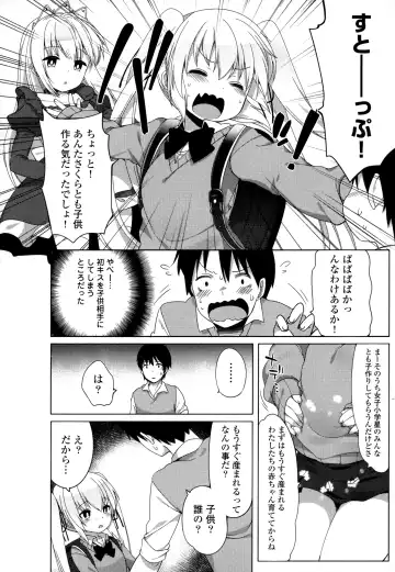 [Fujisaki Hikari] Joshi Shougakusei no Oujo-sama 1 Fhentai - Page 61