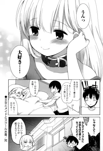 [Fujisaki Hikari] Joshi Shougakusei no Oujo-sama 1 Fhentai - Page 82