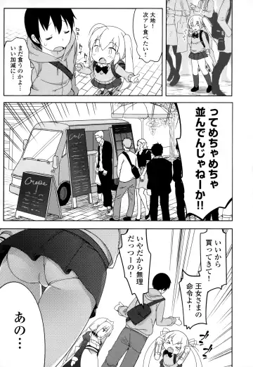 [Fujisaki Hikari] Joshi Shougakusei no Oujo-sama 1 Fhentai - Page 96