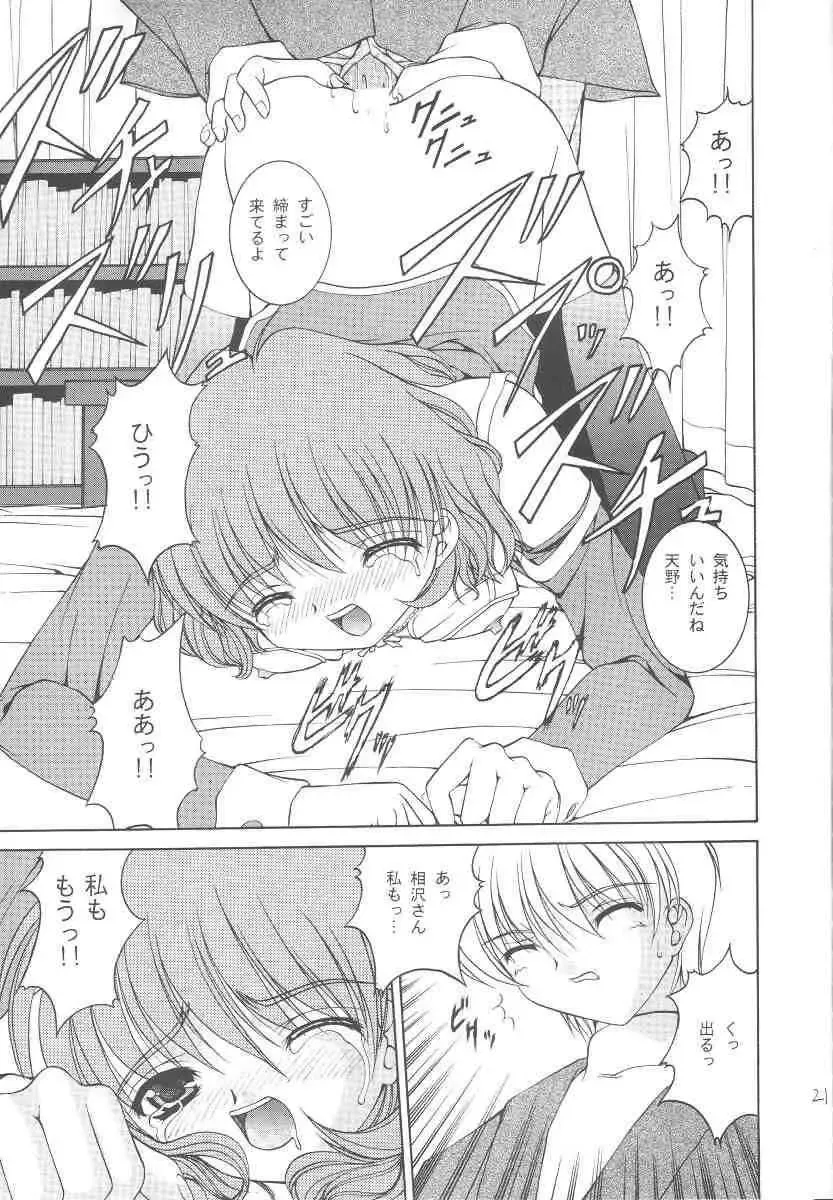 [Satomi Hidefumi] White Love Fhentai - Page 20