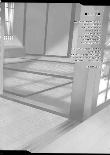 [Yasakani An] Tonari no Chichiou-sama Nimaku Fhentai - Page 3