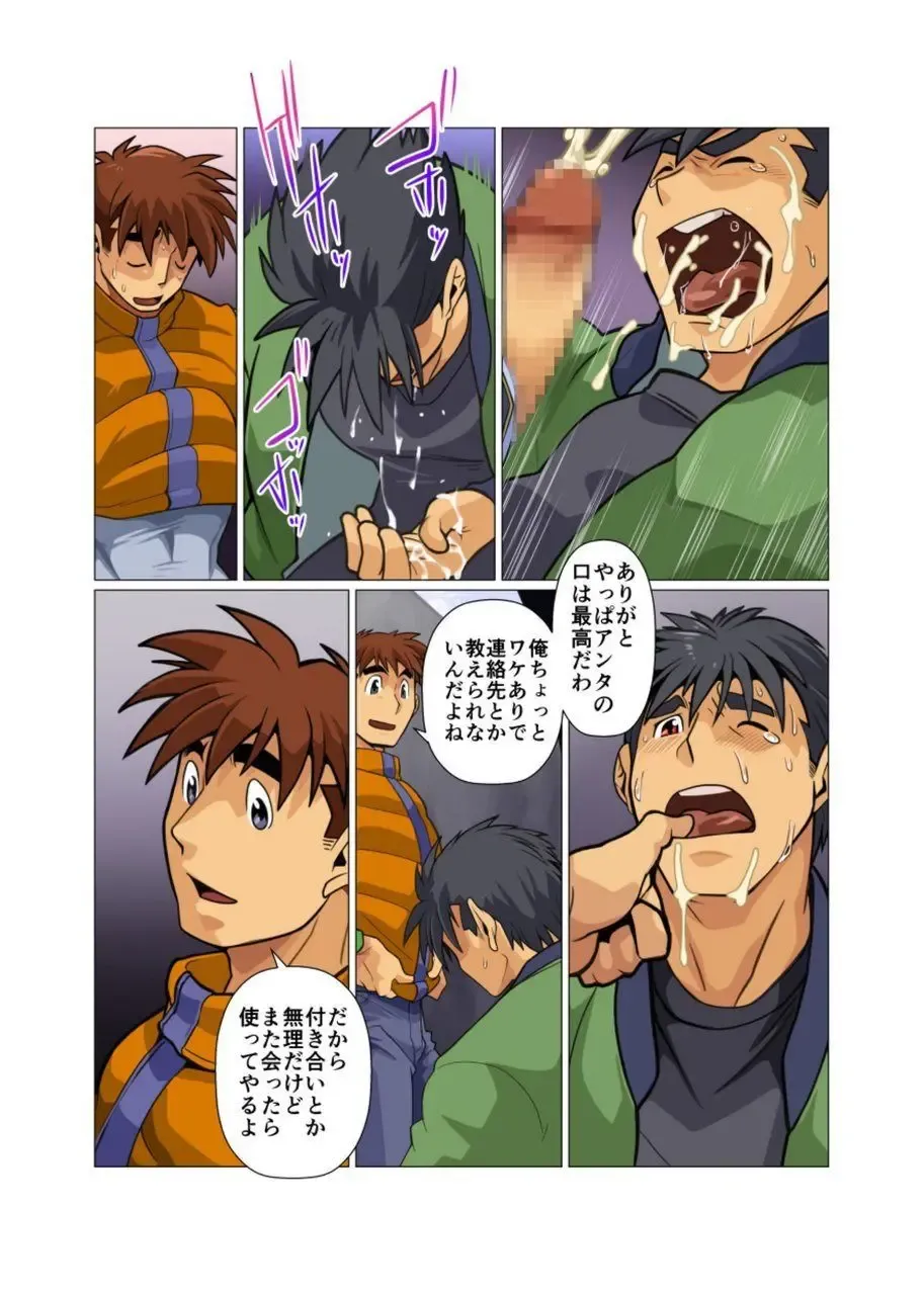 [Nakata Shunpei] Ganbare Aku no Kanbu-san Fhentai - Page 10