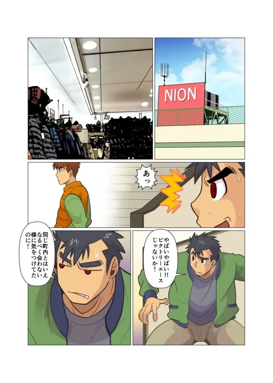 [Nakata Shunpei] Ganbare Aku no Kanbu-san Fhentai - Page 4