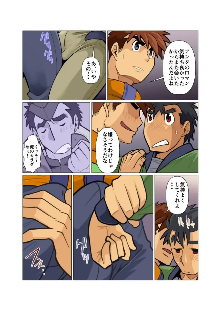 [Nakata Shunpei] Ganbare Aku no Kanbu-san Fhentai - Page 7