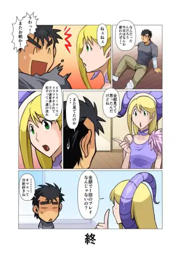 [Nakata Shunpei] Ganbare Aku no Kanbu-san Fhentai - Page 16