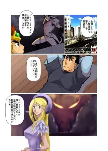 [Nakata Shunpei] Ganbare Aku no Kanbu-san Fhentai - Page 2