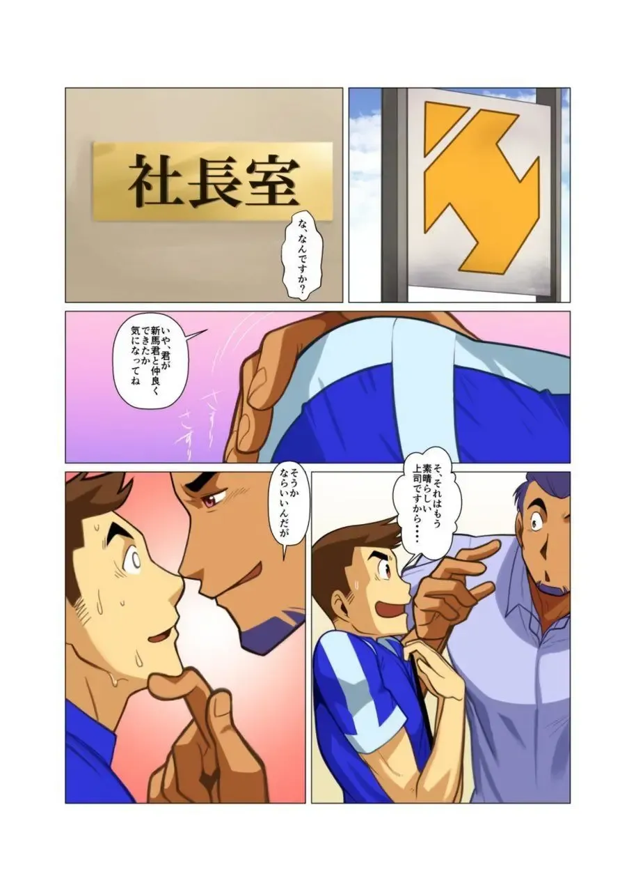 [Nakata Shunpei] Ippon no Ki Tamesareru Toki Fhentai.net - Page 2