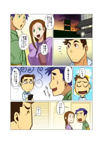 [Nakata Shunpei] Ippon no Ki Tamesareru Toki Fhentai.net - Page 6