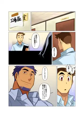 [Nakata Shunpei] Ippon no Ki Tamesareru Toki Fhentai.net - Page 7