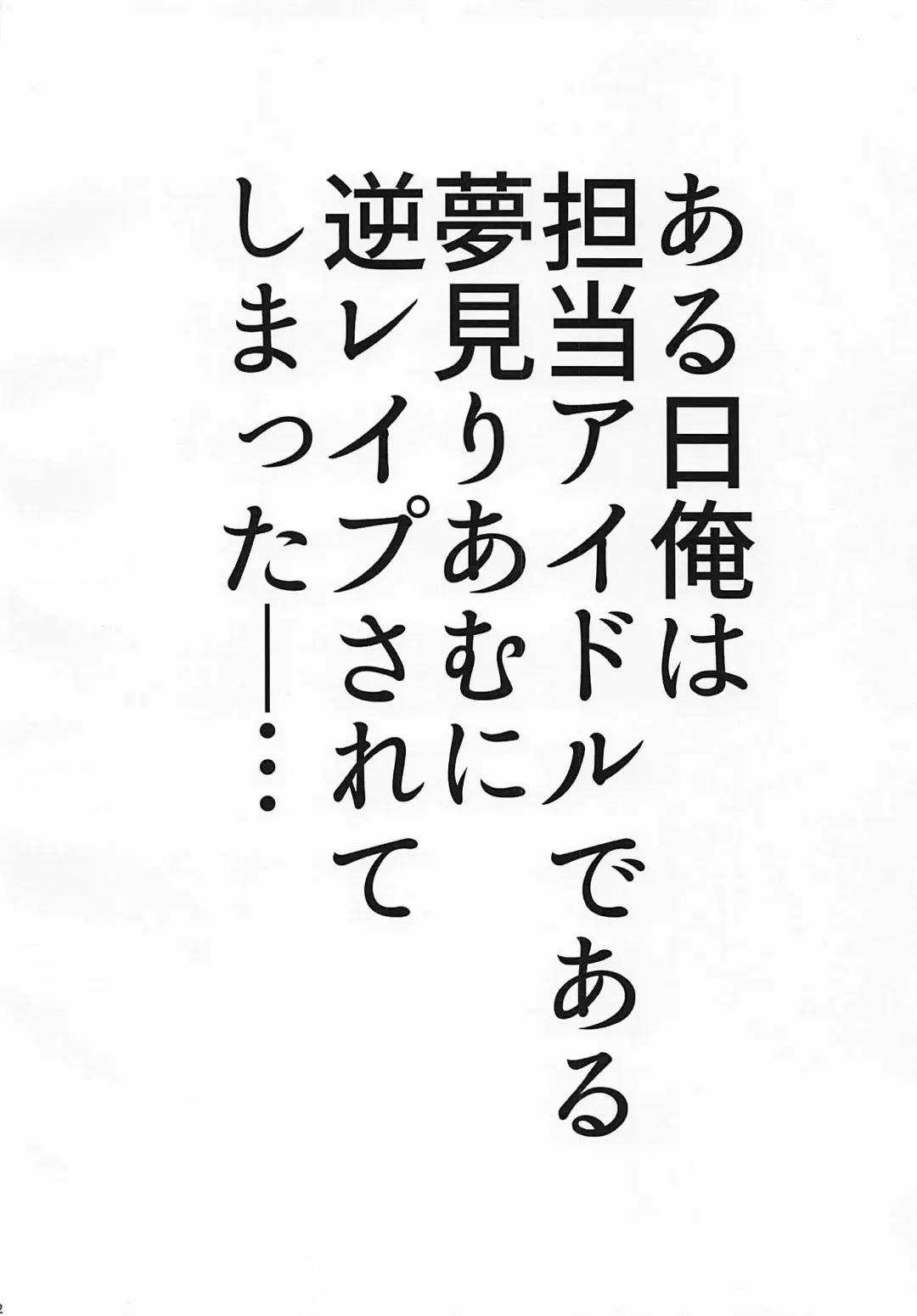 [Toyama Jigoku] Yamuyamu Temptation Fhentai - Page 3