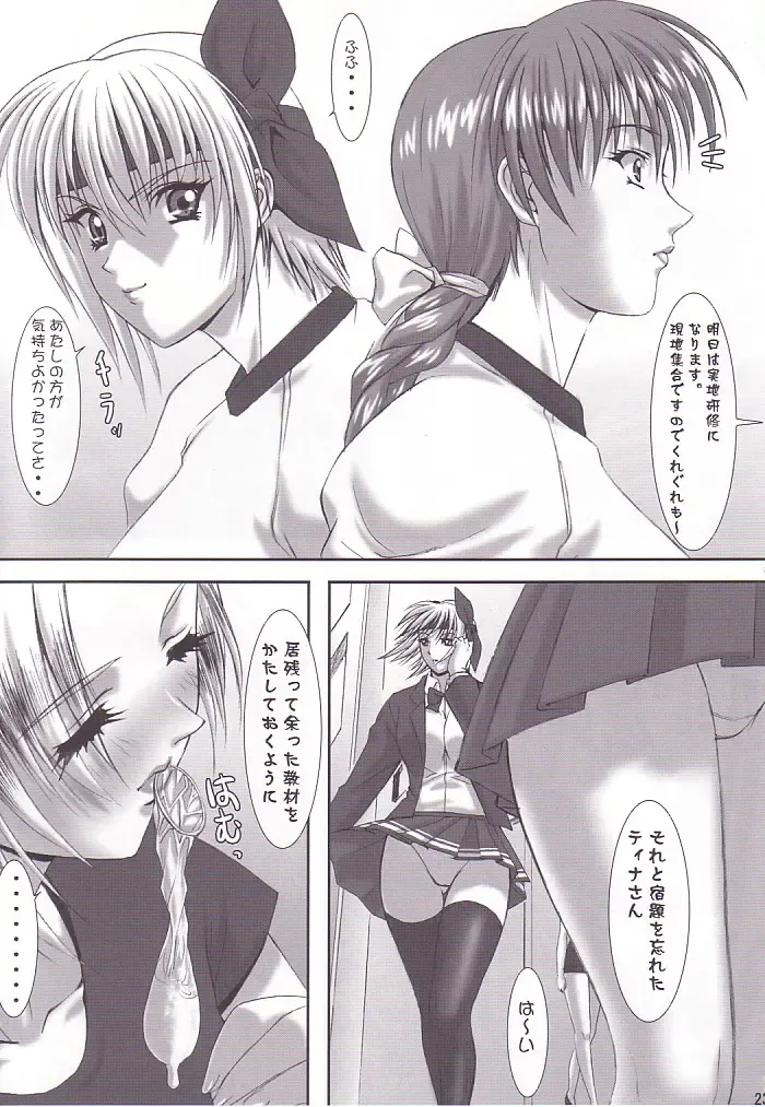 [Hitsuki] Oshaburi Gakuen PinSalo-ka 2 Fhentai.net - Page 22