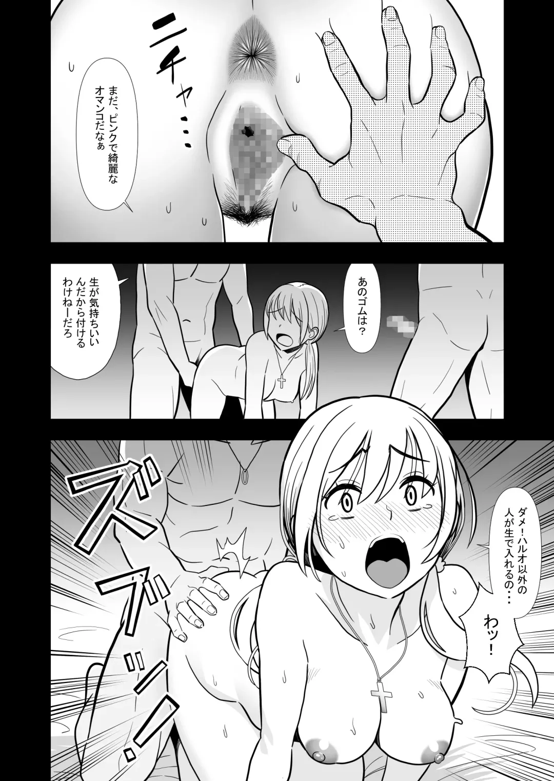 Hatsukano no Kurorekishi Fhentai - Page 27