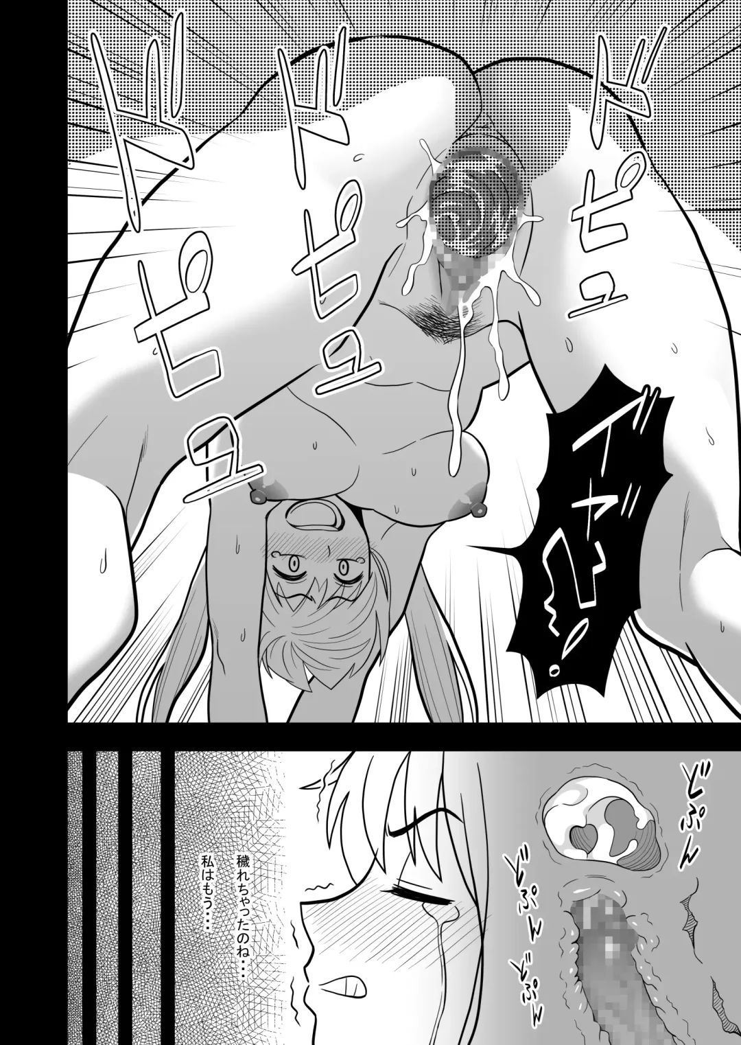 Hatsukano no Kurorekishi Fhentai - Page 29