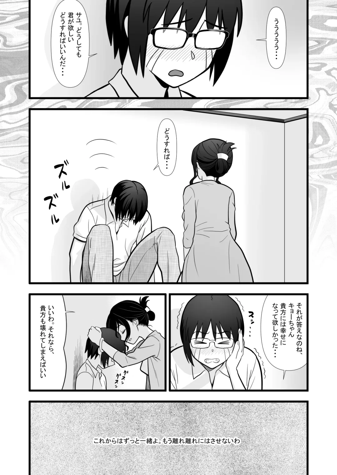 Hatsukano no Kurorekishi Fhentai - Page 44